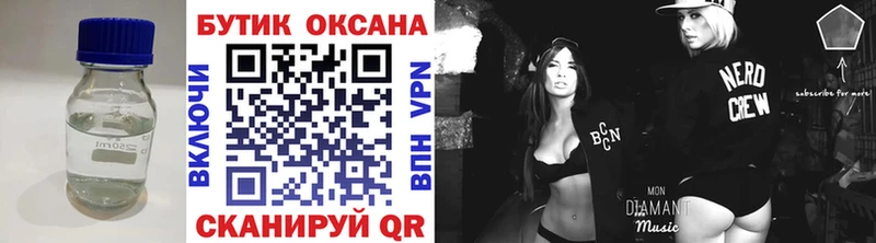 hydra tor  Шенкурск  Бутират оксибутират 
