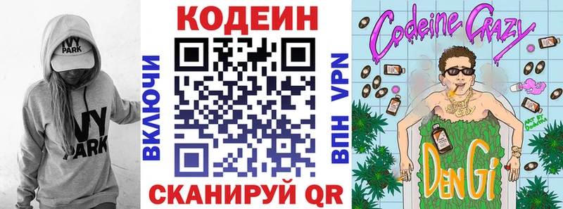 что такое наркотик  Шенкурск  Codein Purple Drank 
