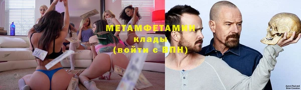 мяу мяу кристалл Новозыбков