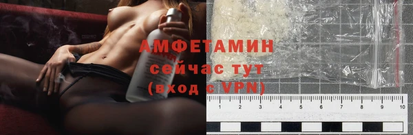 мяу мяу кристалл Новозыбков