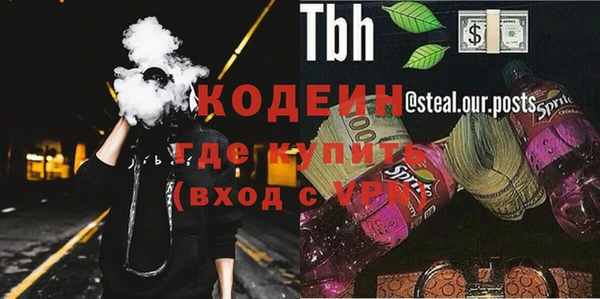 мяу мяу кристалл Новозыбков