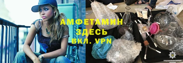 мяу мяу кристалл Новозыбков