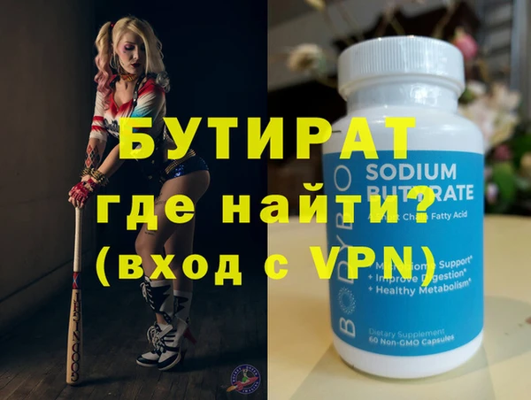 мяу мяу кристалл Новозыбков