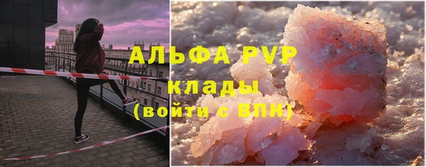 мяу мяу кристалл Новозыбков