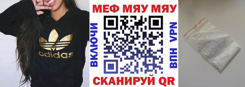 МЕФ кристаллы  Шенкурск 