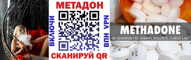 Метадон кристалл  магазин продажи   Шенкурск 