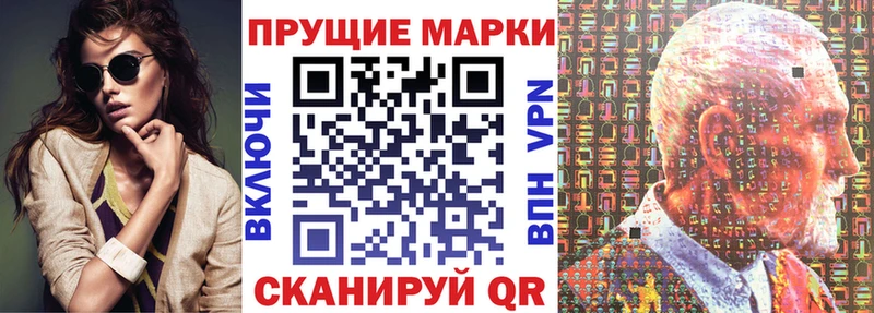 Марки 25I-NBOMe 1,8мг Шенкурск